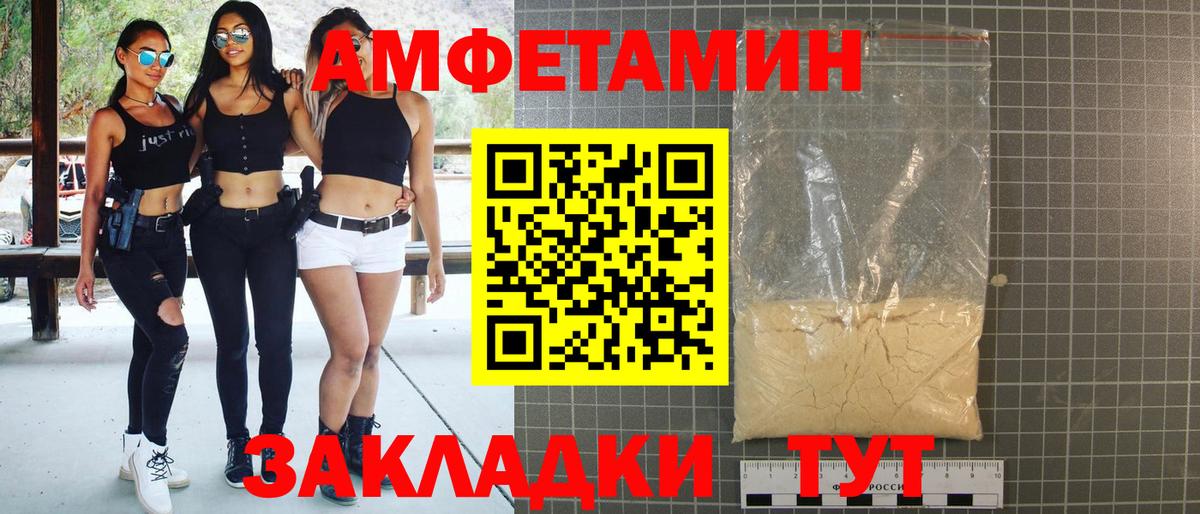 Amphetamine 98% Кызыл