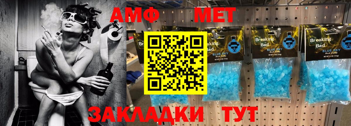 Кызыл  Амфетамин  Вход с VPN  Amphetamine 98% 
