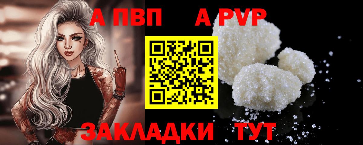 Альфа ПВП  дарнет шоп  Кызыл  Alpha PVP Соль  A-PVP СК КРИС  APVP VHQ  Вход с VPN 