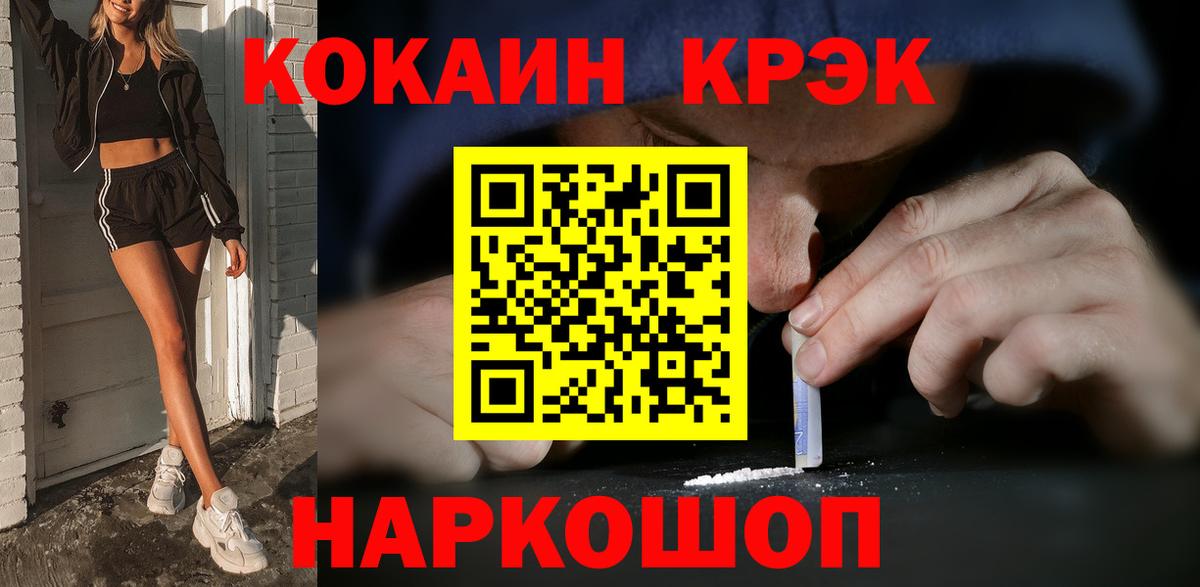 COCAIN  Кокаин 98%  Вход с VPN  Кызыл 