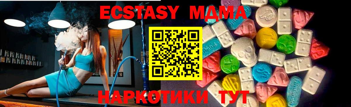 Ecstasy ешки Кызыл
