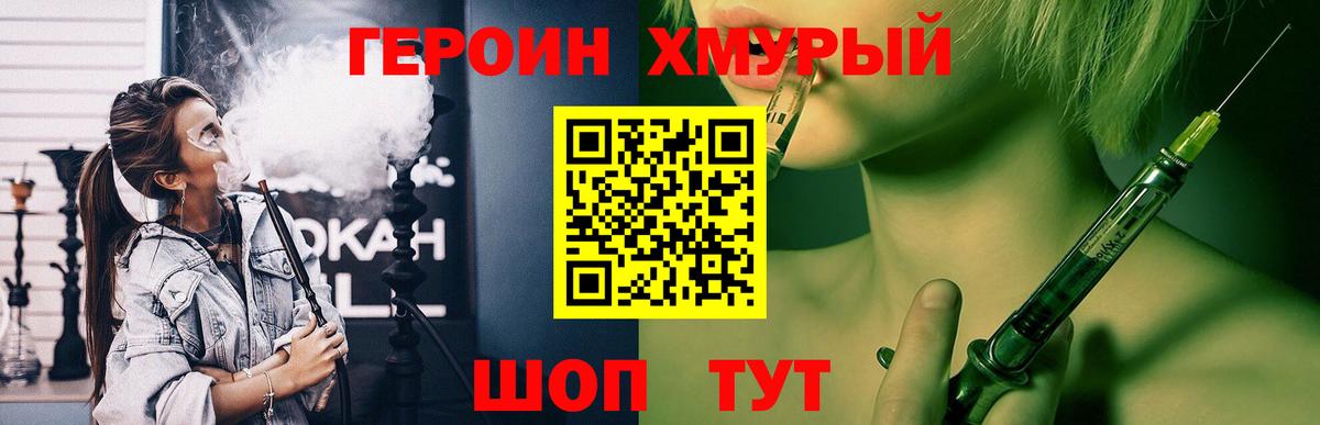 Героин гречка Кызыл