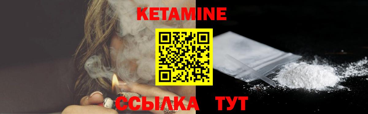 Кызыл  Кетамин ketamine  Вход с VPN  КЕТАМИН ketamine 