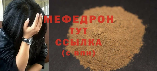мяу мяу кристалл Козельск