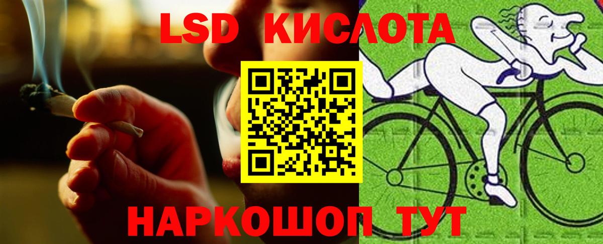 Лсд 25 экстази ecstasy Кызыл