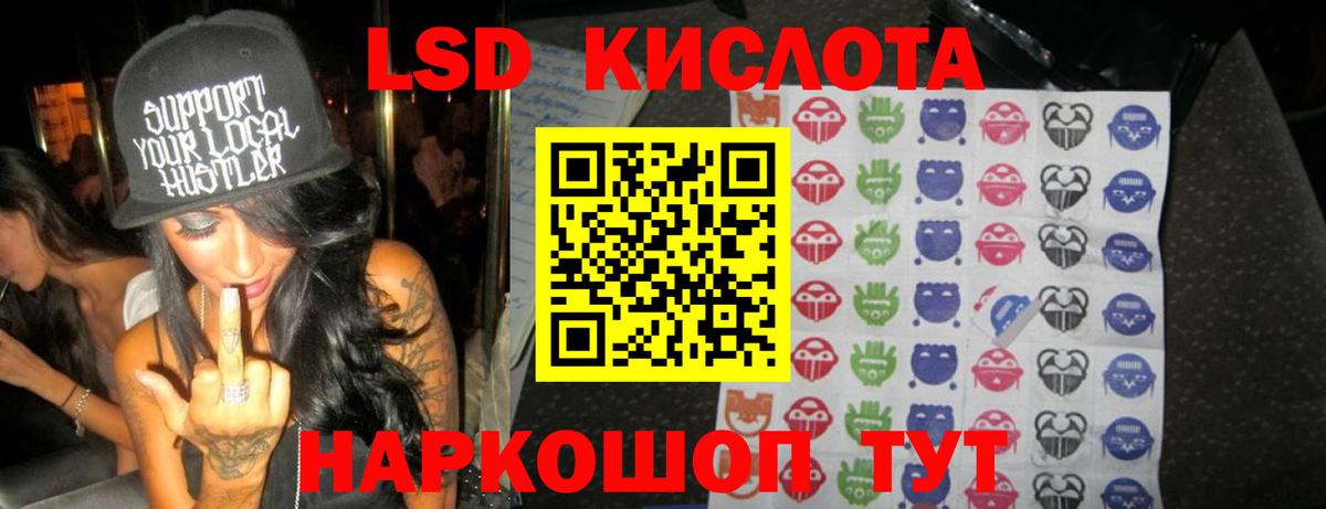 LSD-25 экстази кислота  Вход с VPN  Кызыл 