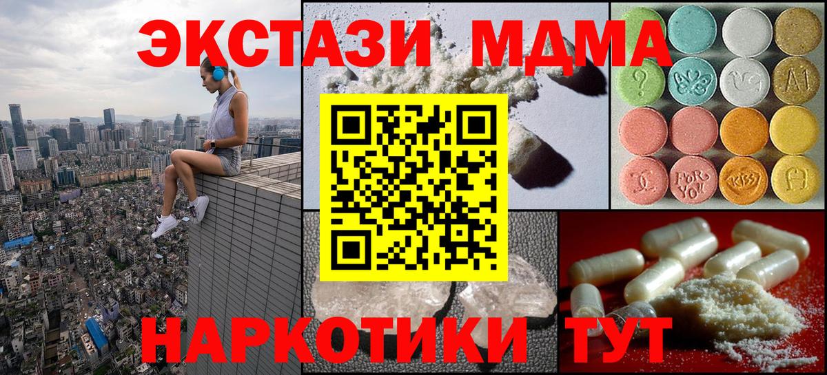 МДМА кристаллы Кызыл