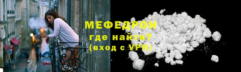 МЯУ-МЯУ mephedrone  гидра ссылка  Кызыл 