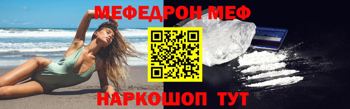купить наркотики цена  МЯУ-МЯУ 4 MMC  Вход с VPN  МЕФ кристаллы  Кызыл  МЕФ 