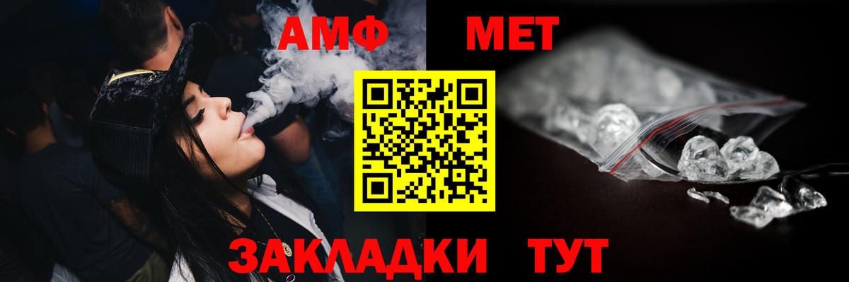 Кызыл  Первитин кристалл  Вход с VPN 