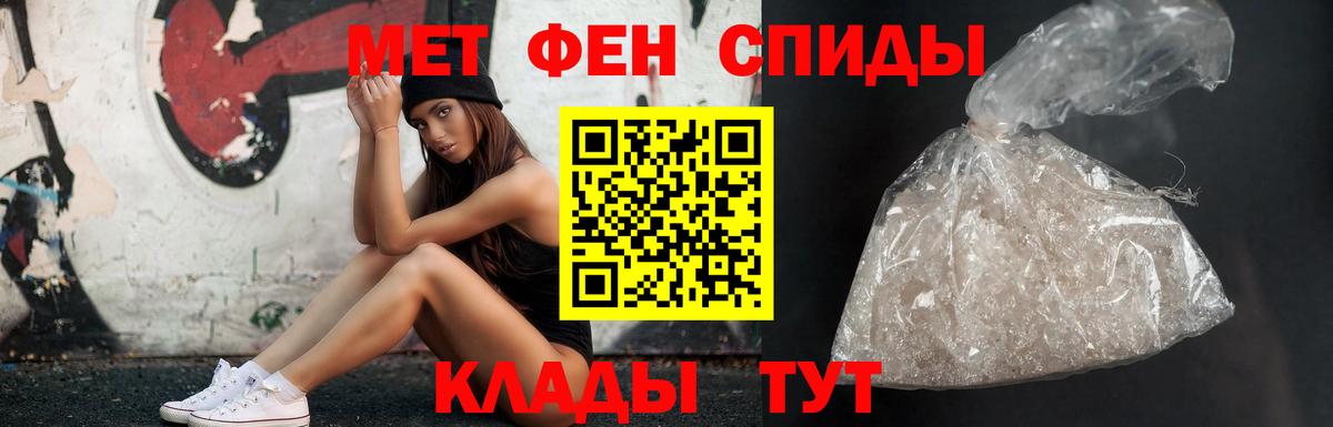 Первитин мет Кызыл